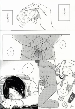 Page 8 of HOKEN TAIIKU NO JIKAN