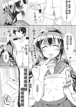 Page 11 of Isonami no Kekkon Shoya