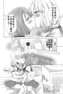 Page 102 of School Girls Love Selection