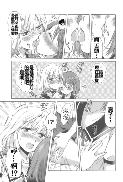 Page 103 of School Girls Love Selection