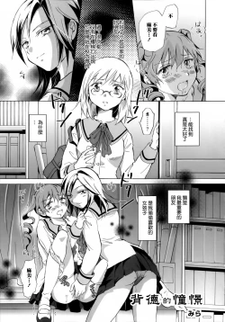 Page 111 of School Girls Love Selection