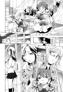 Page 114 of School Girls Love Selection