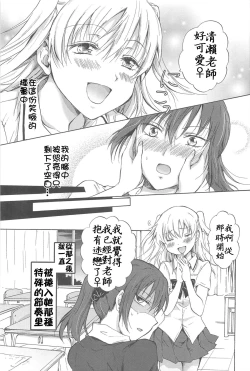Page 133 of School Girls Love Selection