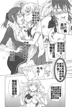 Page 136 of School Girls Love Selection