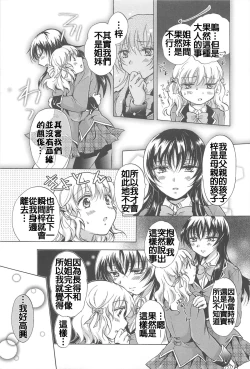 Page 13 of School Girls Love Selection