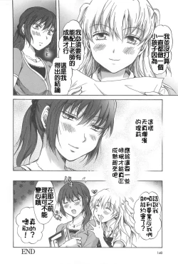 Page 142 of School Girls Love Selection