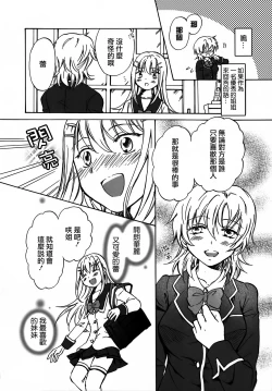 Page 146 of School Girls Love Selection