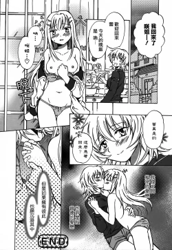 Page 158 of School Girls Love Selection