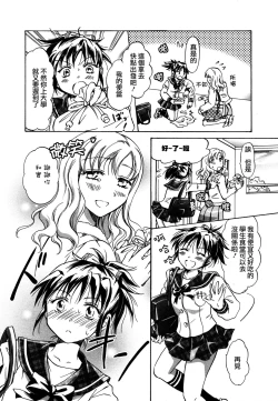 Page 160 of School Girls Love Selection