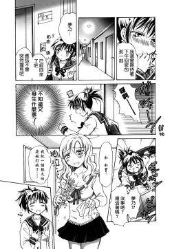 Page 162 of School Girls Love Selection