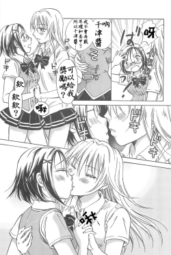 Page 183 of School Girls Love Selection