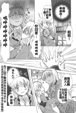 Page 25 of School Girls Love Selection