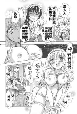 Page 28 of School Girls Love Selection