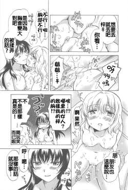 Page 47 of School Girls Love Selection