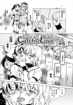 Page 51 of School Girls Love Selection