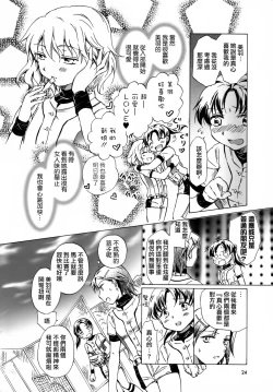 Page 54 of School Girls Love Selection