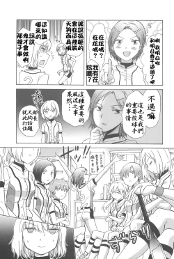 Page 71 of School Girls Love Selection
