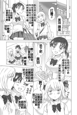 Page 75 of School Girls Love Selection