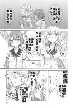 Page 91 of School Girls Love Selection