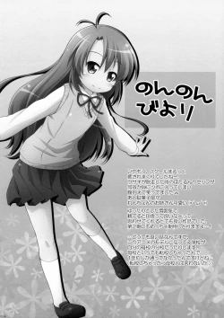 Page 3 of Titokara Yorozubon