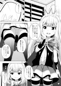 Page 2 of Yobare! Cagliostro-chan