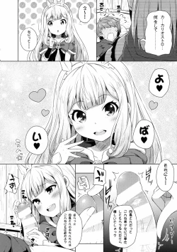 Page 7 of Yobare! Cagliostro-chan