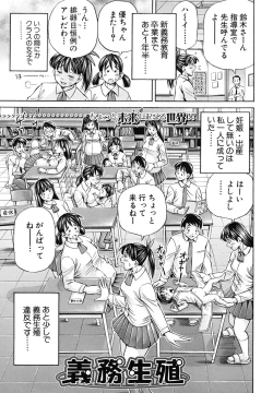 Page 70 of Ninshin Paradox