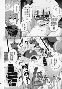 Page 7 of Венера Sama Ni Seifuku Jikko!