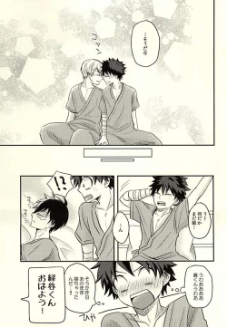 Page 16 of KAMIAWANAI!!