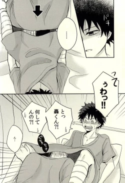 Page 3 of KAMIAWANAI!!