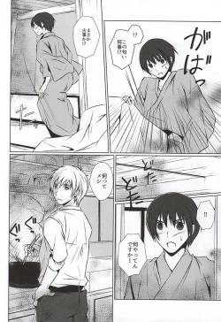 Page 14 of Mate. Oazuke