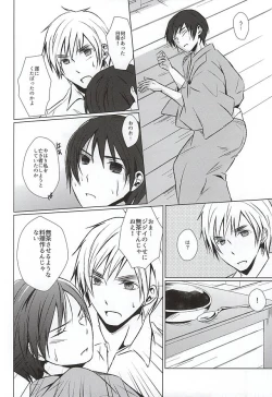 Page 18 of Mate. Oazuke