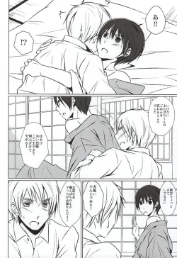 Page 28 of Mate. Oazuke