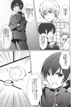 Page 3 of Mate. Oazuke