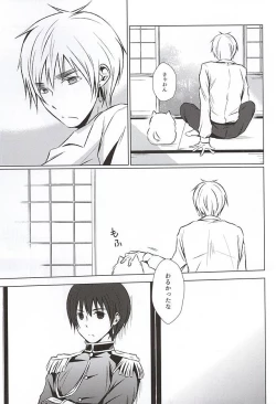 Page 7 of Mate. Oazuke