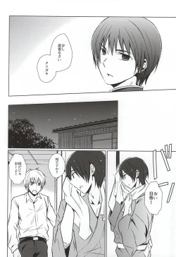 Page 8 of Mate. Oazuke