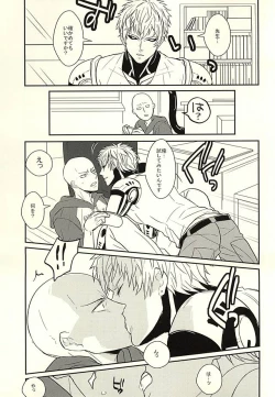 Page 2 of Toki o Kakeru Hage Zoku