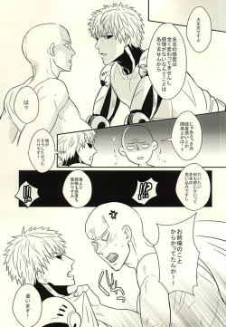 Page 8 of Toki o Kakeru Hage Zoku