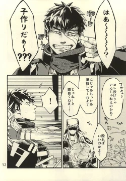 Page 11 of Akanbou wa Tamana kara Umareru tte yo