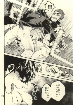 Page 23 of Akanbou wa Tamana kara Umareru tte yo