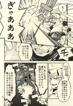 Page 5 of Akanbou wa Tamana kara Umareru tte yo