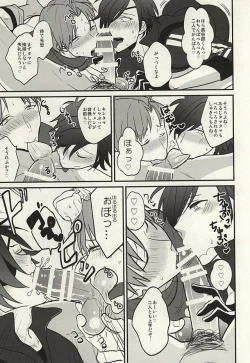 Page 10 of Omaera Matomete Daiteyakkara Damatte Sassa to Ketsu o Dase!