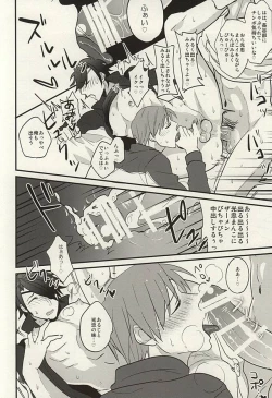 Page 19 of Omaera Matomete Daiteyakkara Damatte Sassa to Ketsu o Dase!