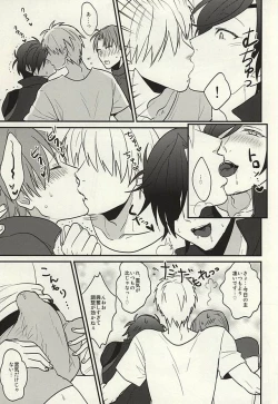 Page 8 of Omaera Matomete Daiteyakkara Damatte Sassa to Ketsu o Dase!