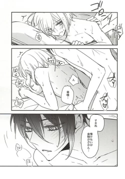 Page 11 of Soroi no Zankou