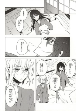 Page 4 of Soroi no Zankou