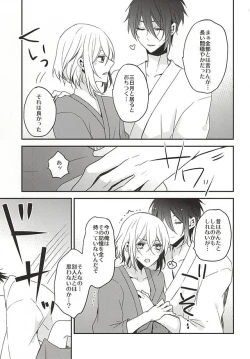 Page 7 of Soroi no Zankou
