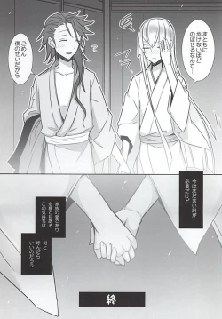 Page 14 of Ai de Ari Naomotte Keibo de Ari