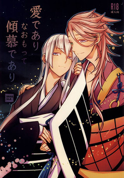 Download Ai de Ari Naomotte Keibo de Ari