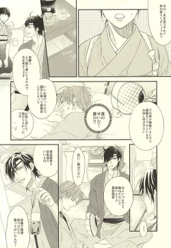 Page 15 of Onsen Yuukyuu